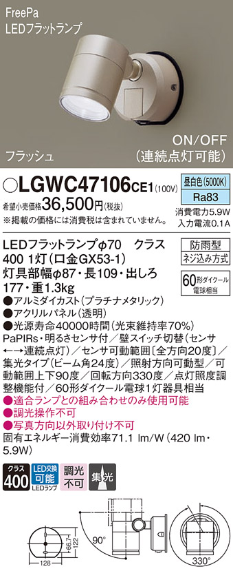 LGWC47106CE1
