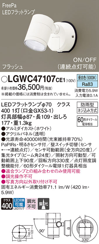 LGWC47107CE1