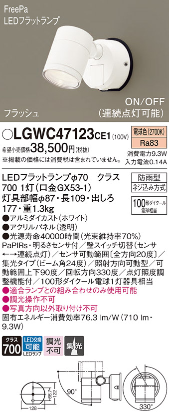 LGWC47123CE1
