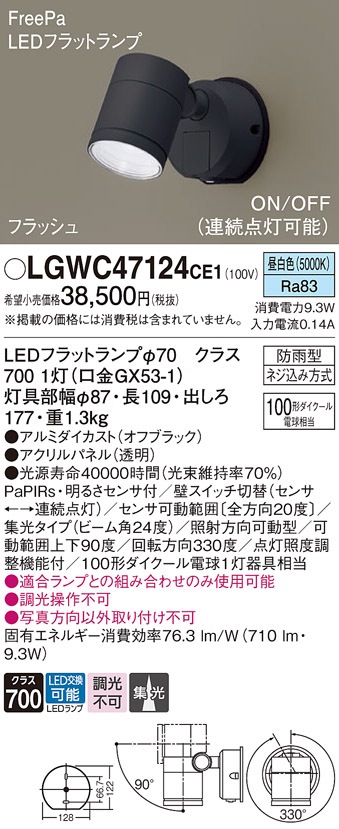 LGWC47124CE1