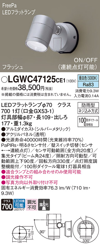 LGWC47125CE1
