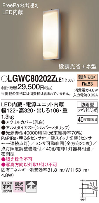 LGWC80202ZLE1