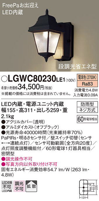 LGWC80230LE1