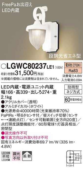 LGWC80237LE1