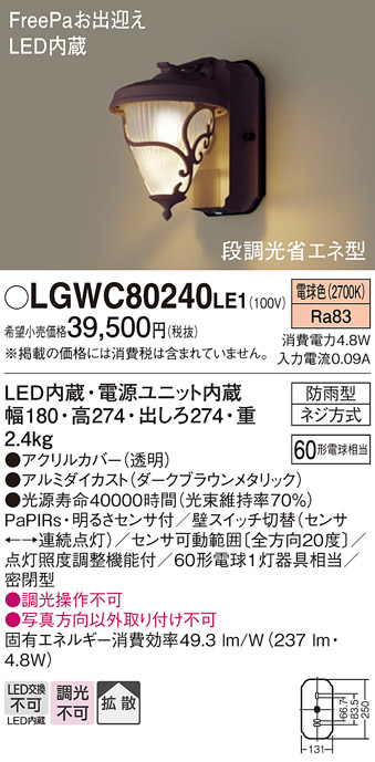 LGWC80240LE1