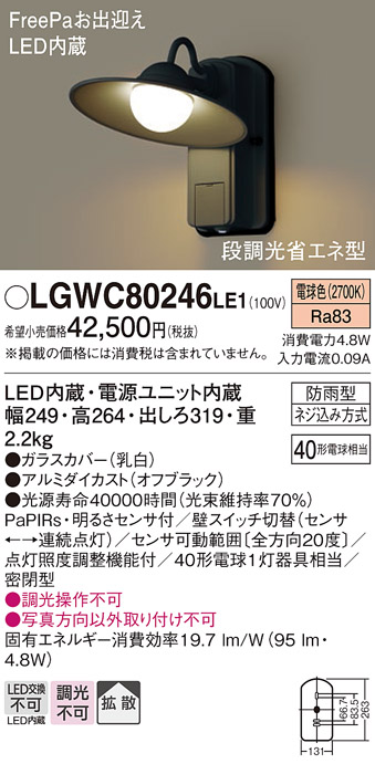 LGWC80246LE1