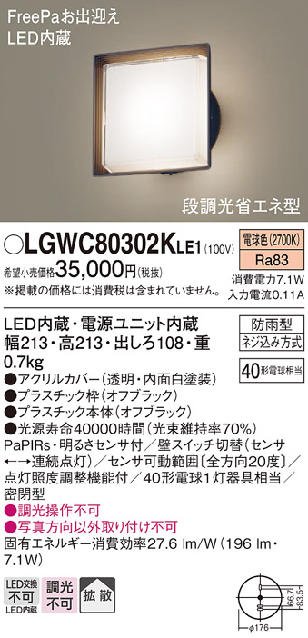 LGWC80302KLE1