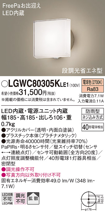 LGWC80305KLE1