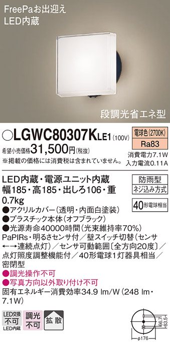 LGWC80307KLE1