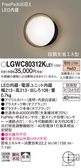 LGWC80312KLE1