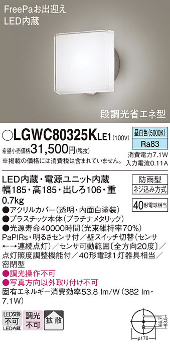 LGWC80325KLE1