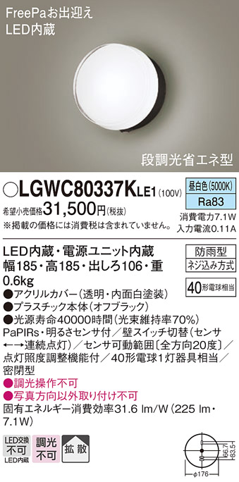 LGWC80337KLE1