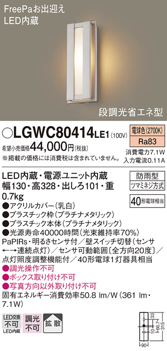 LGWC80414LE1
