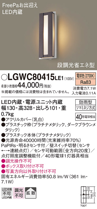 LGWC80415LE1