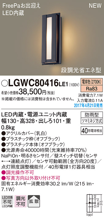 LGWC80416LE1