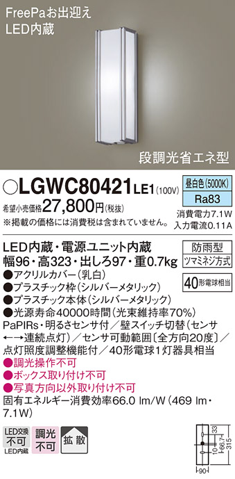 LGWC80421LE1