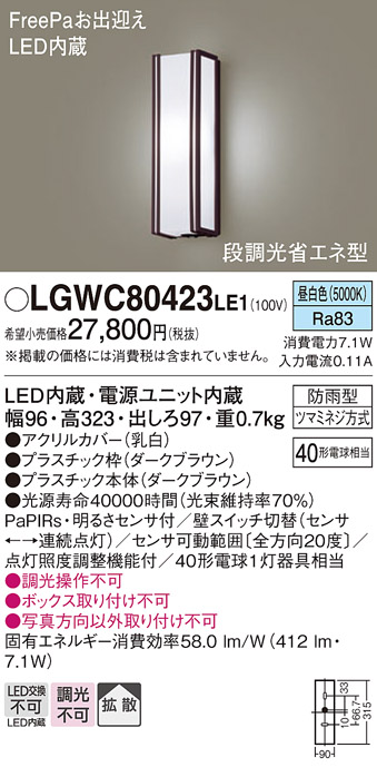 LGWC80423LE1