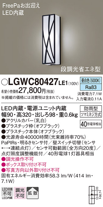 LGWC80427LE1