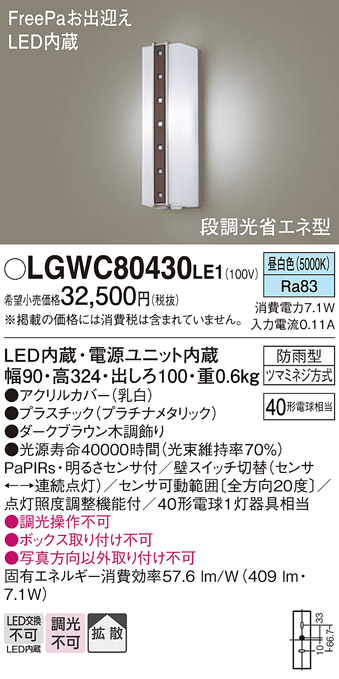 LGWC80430LE1