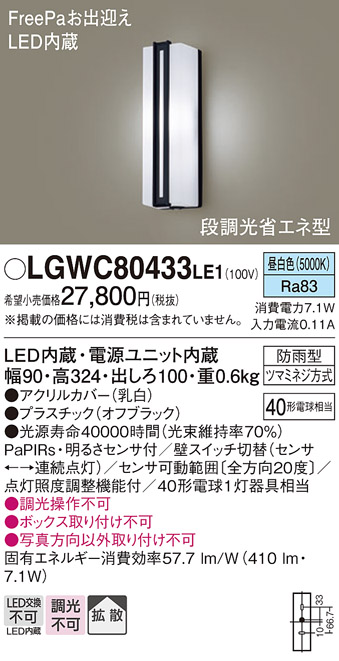 LGWC80433LE1