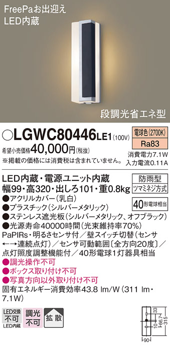 LGWC80446LE1