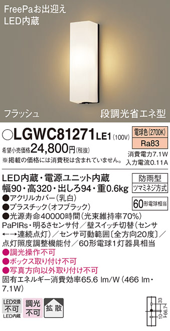 LGWC81271LE1