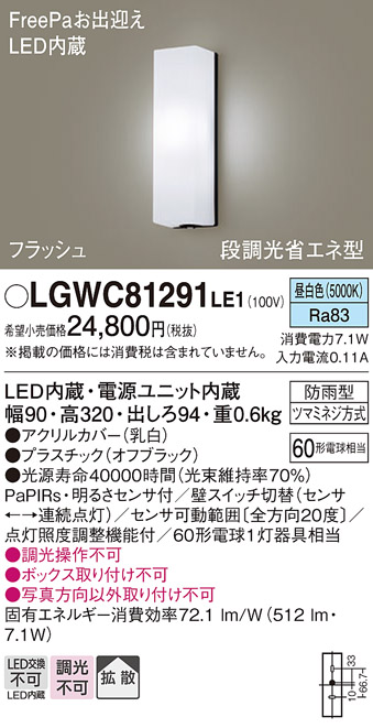 LGWC81291LE1
