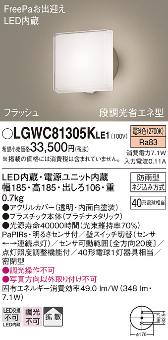 LGWC81305KLE1