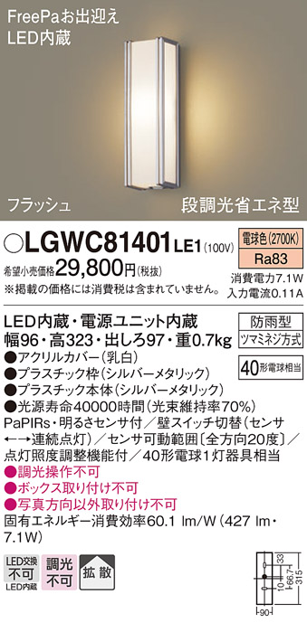 LGWC81401LE1