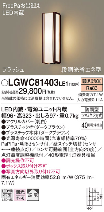 LGWC81403LE1