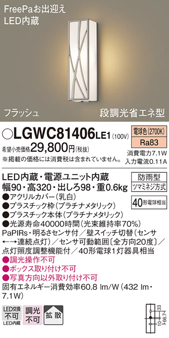 LGWC81406LE1