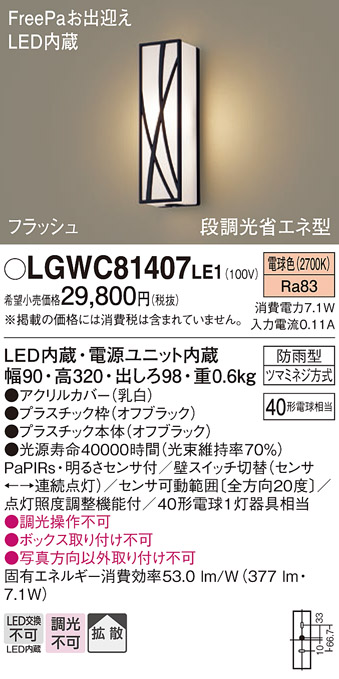LGWC81407LE1