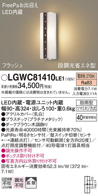 LGWC81410LE1