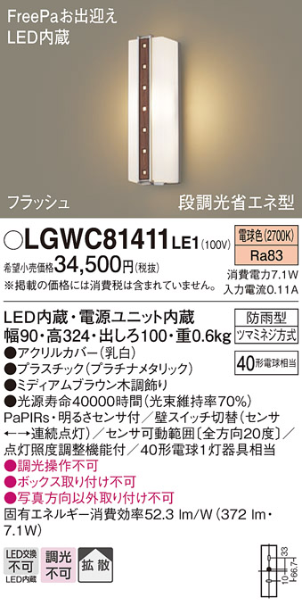 LGWC81411LE1