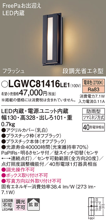 LGWC81416LE1