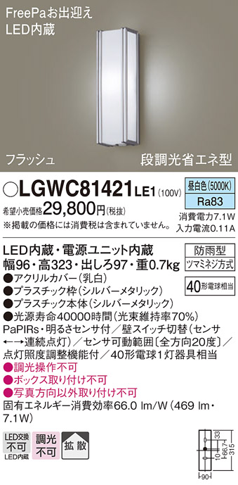 LGWC81421LE1