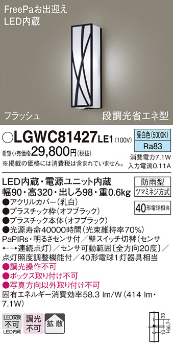 LGWC81427LE1