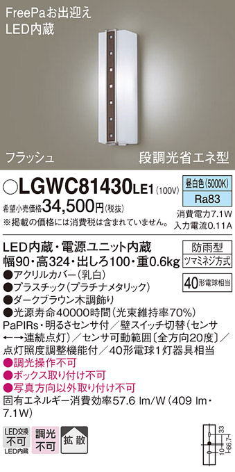 LGWC81430LE1