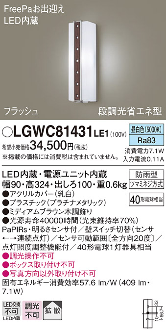LGWC81431LE1