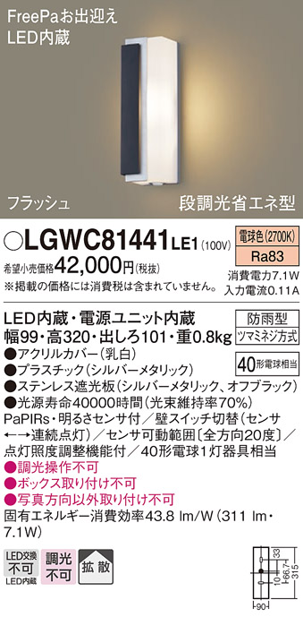 LGWC81441LE1