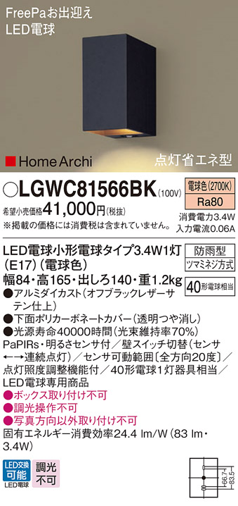 LGWC81566BK