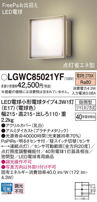 LGWC85021YF