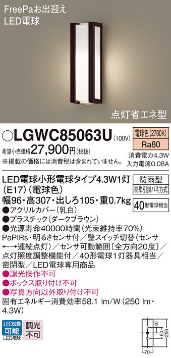 LGWC85063U