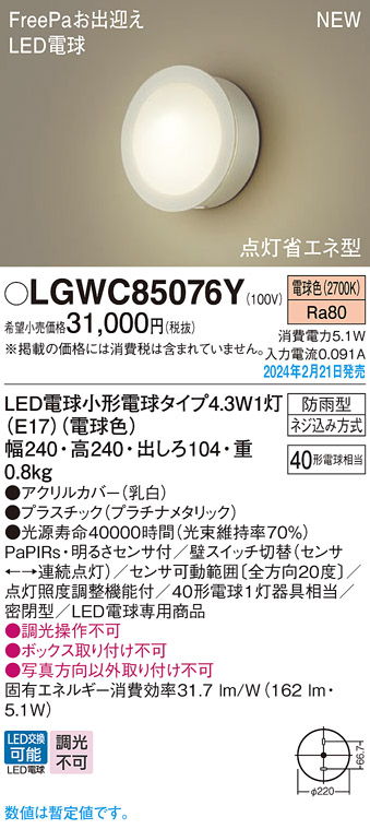 LGWC85076Y