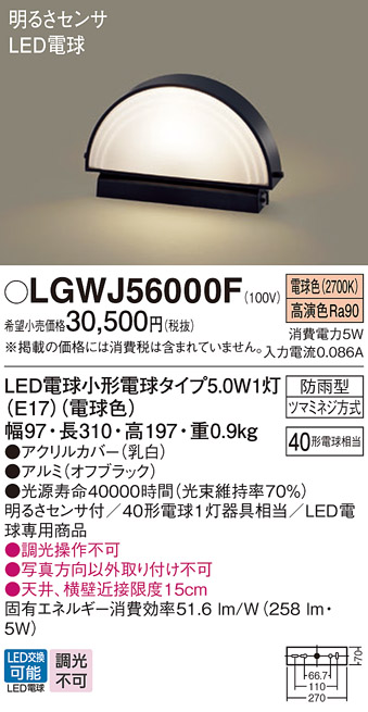 LGW85034A エクステリア LEDポーチライト 門柱灯 電球色 非調光 防雨型 白熱電球25形1灯器具相当 壁直付・据置取付型 Panasonic 照明器具 屋外用 玄関灯 - 3
