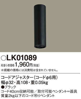 LK01089
