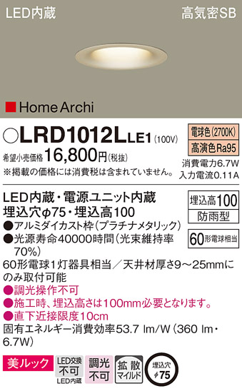 LRD1012LLE1