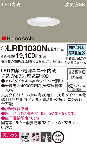 LRD1030NLE1