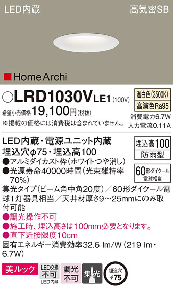 LRD1030VLE1