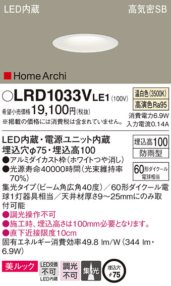 LRD1033VLE1